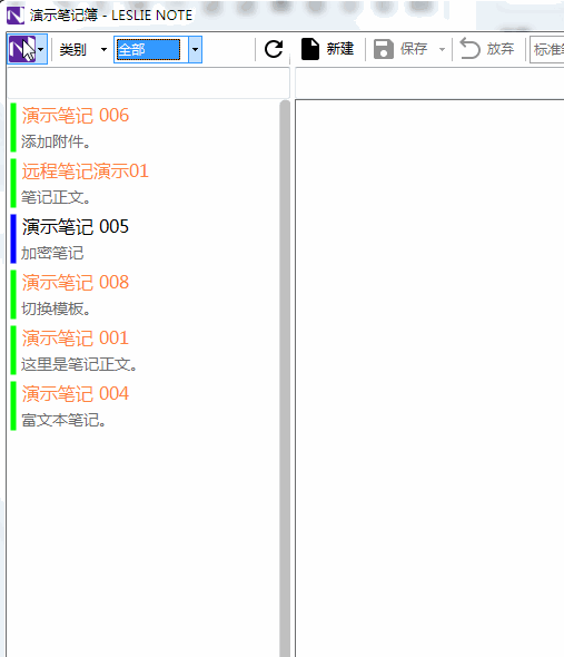 03.04.01，自动保存设置.gif