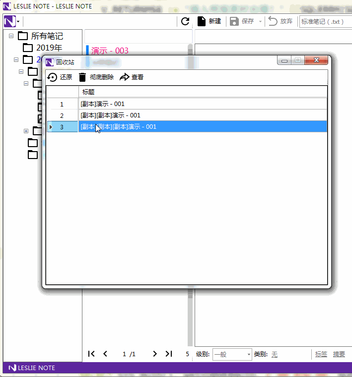 01，彻底、还原.gif