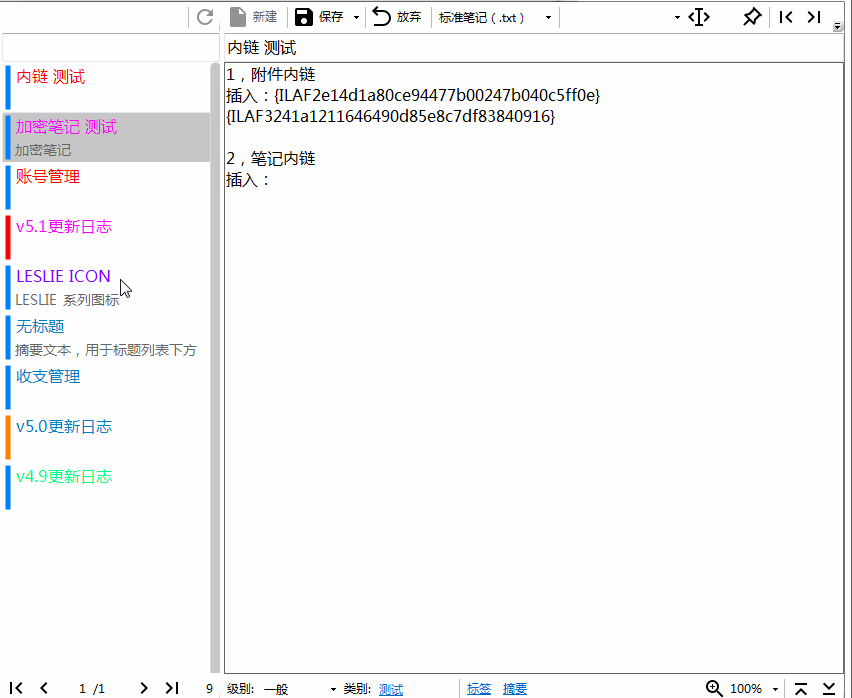 02，笔记内链，插入.gif